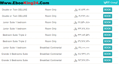 رزرو اینترنتی هتل Jasmine Grande Residence