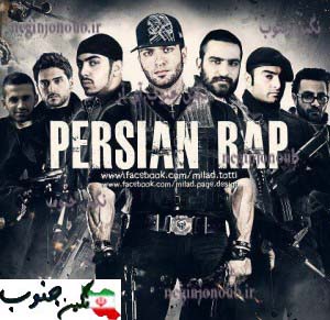 مجوز به موسیقی رپ در ایران