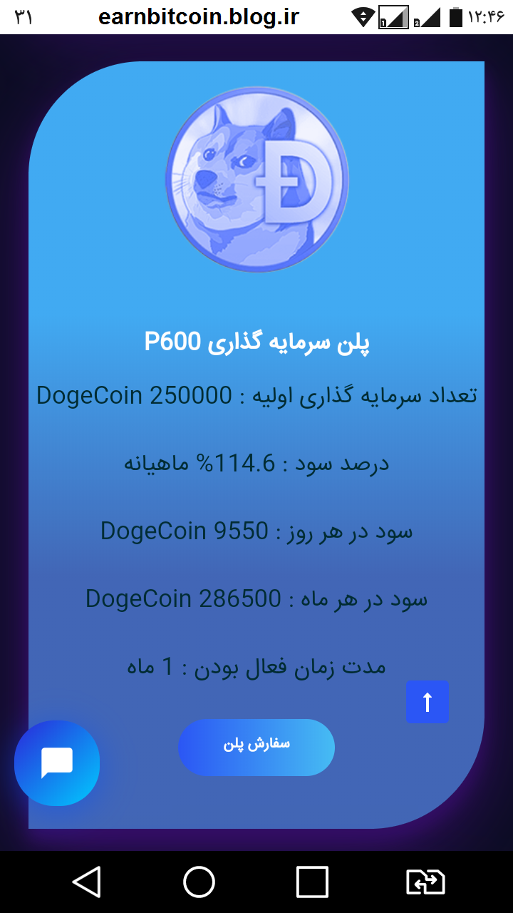 Iran Coin Mine 600