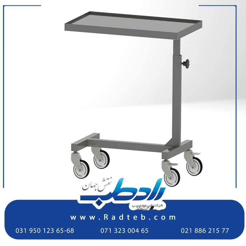 میز میو سینی ثابت