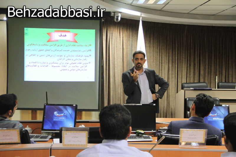 استاد رفتار سازمانی