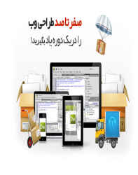 آموزش طراحی سایت بدون کد نویسی