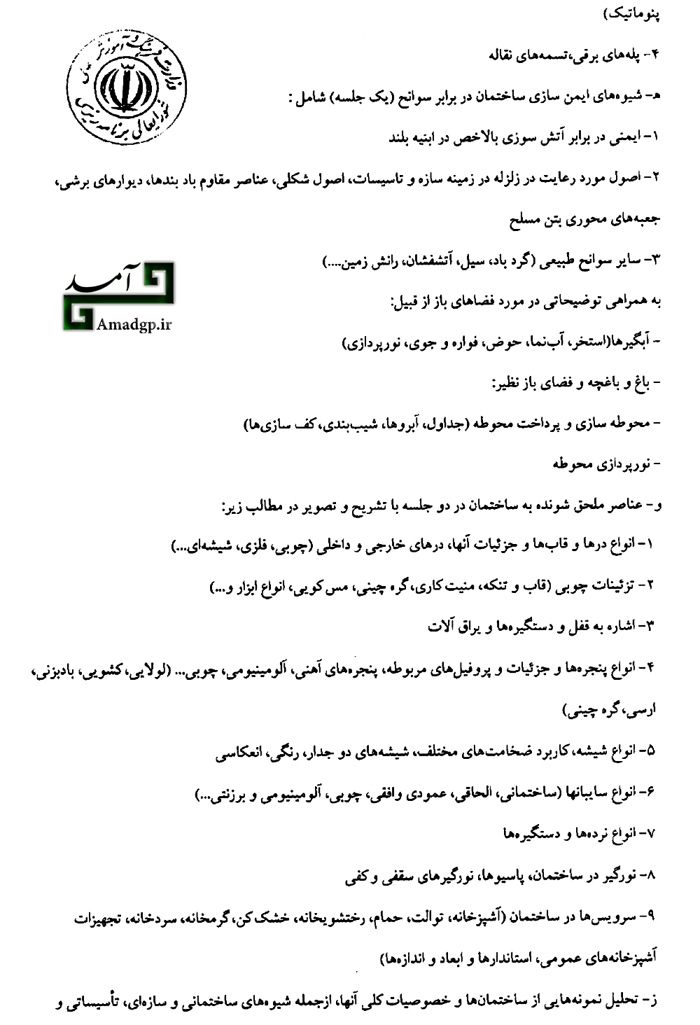ساختمان2