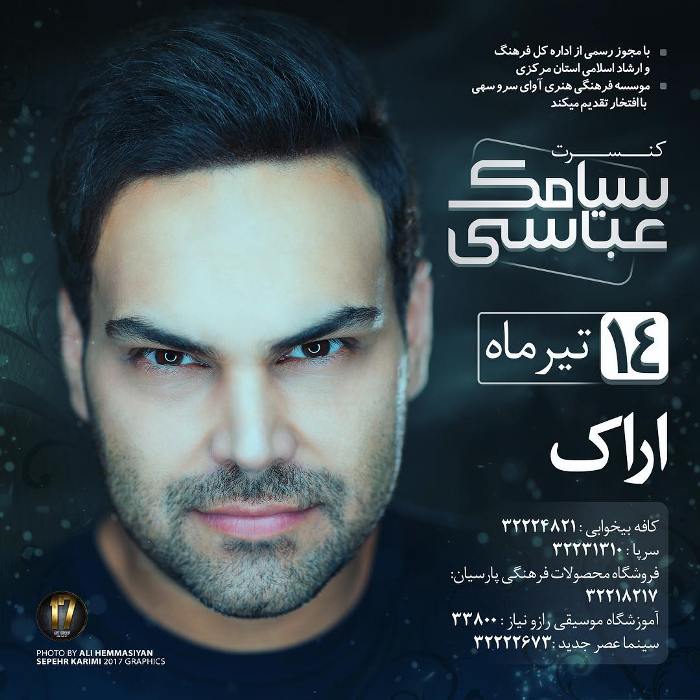 کنسرت سیامک عباسی - 14 تیر در اراک