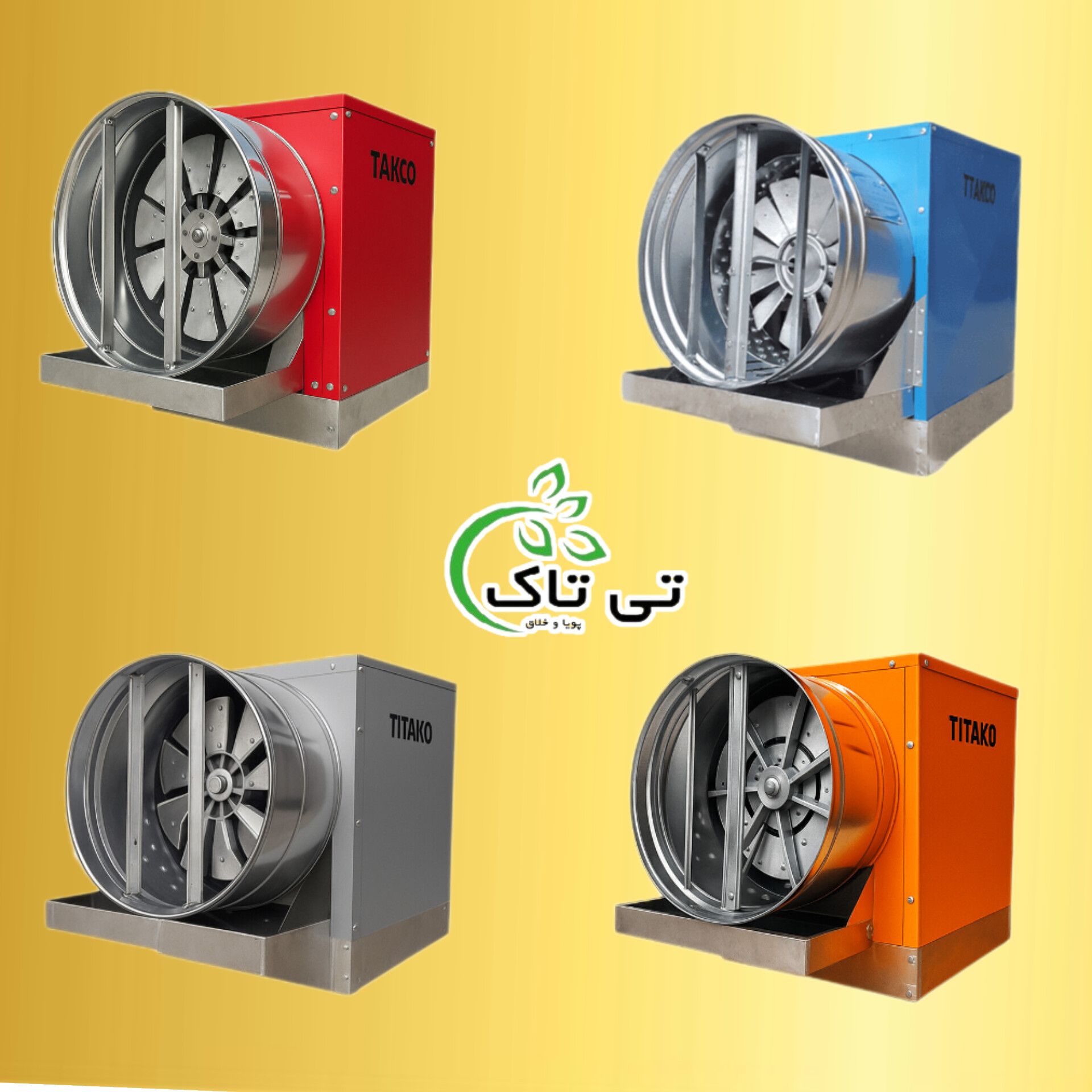 انواع رطوبت ساز پروانه ای