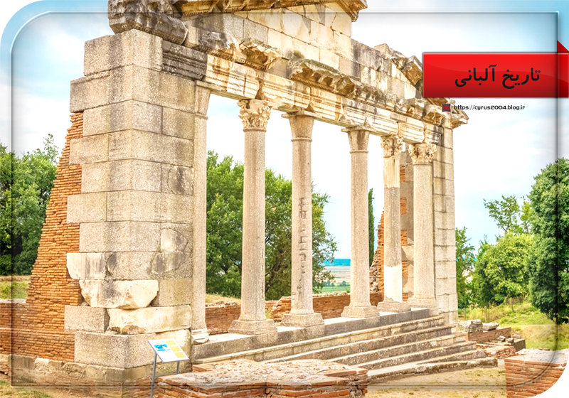 تاریخ آلبانی