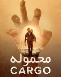 دانلود فیلم محموله Cargo 2017 دوبله فارسی