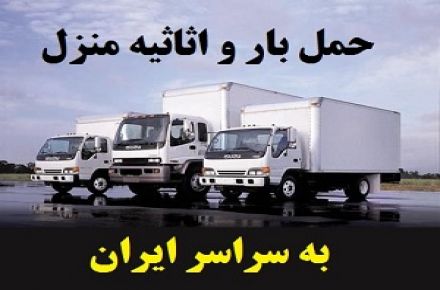 اتوبار و حمل و نقل ، خدماتی حیاتی در زندگی امروزی