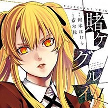 آهنگ انیمه Kakegurui [قمارباز]