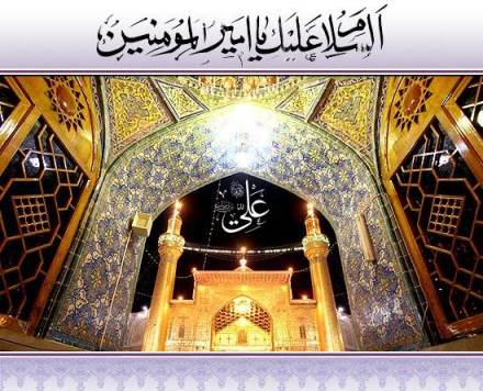 ویژه برنامه شب 25 ماه مبارک رمضان