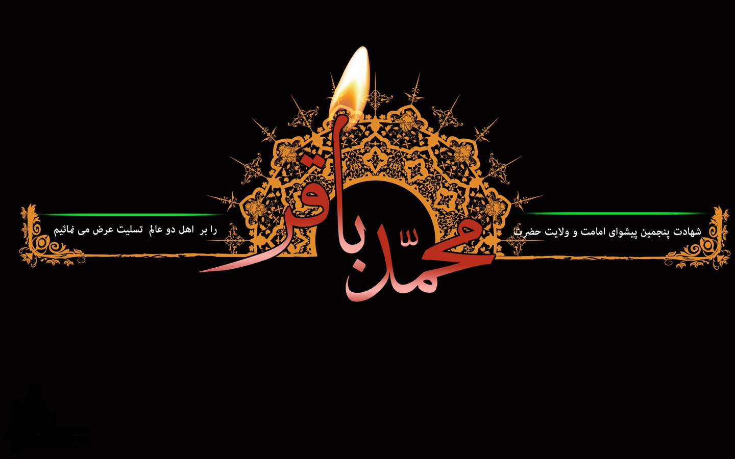 ویژه مراسم شب شهادت امام محمد باقر (ع)