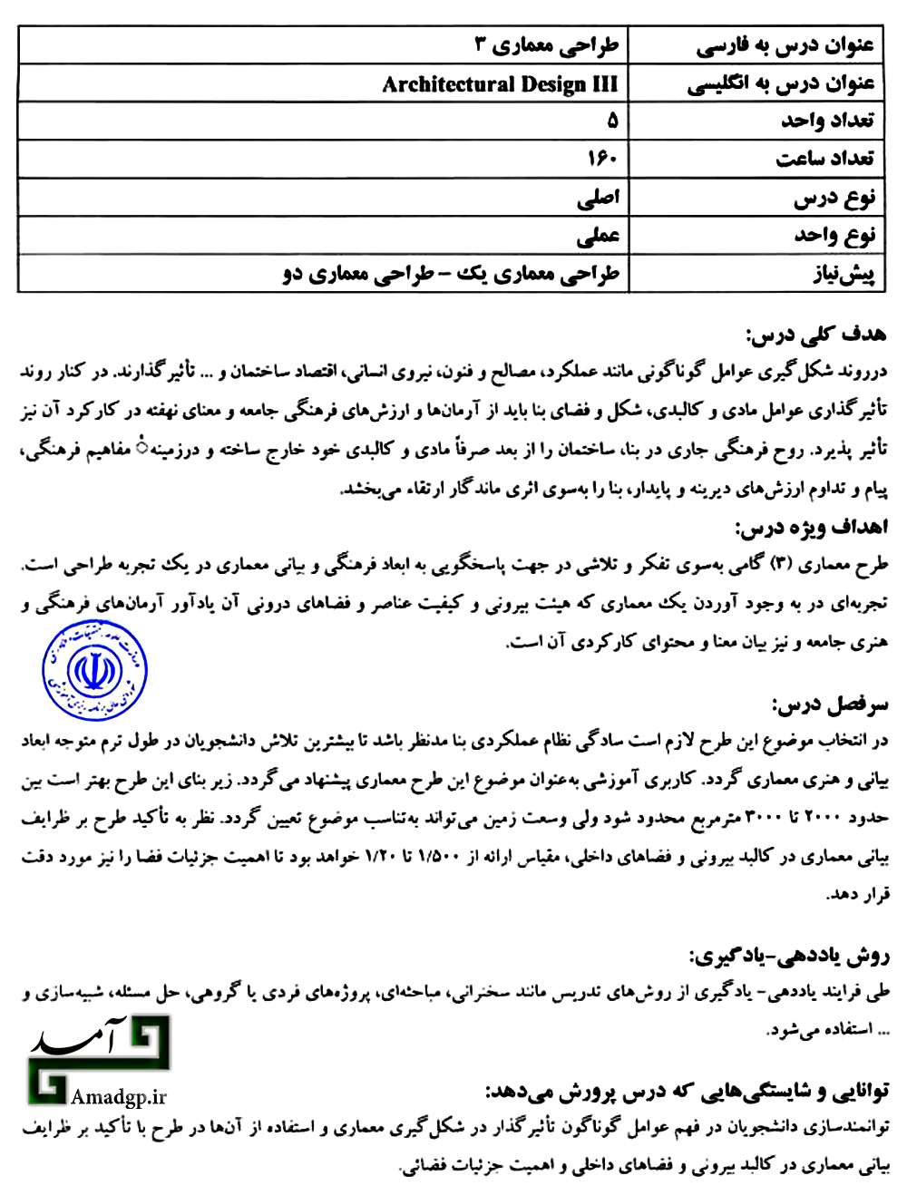 طراحی معماری3