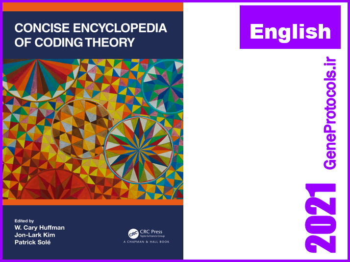 دانشنامه (دایره المعارف) مختصر نظریه کدگذاری Concise Encyclopedia Of Coding Theory