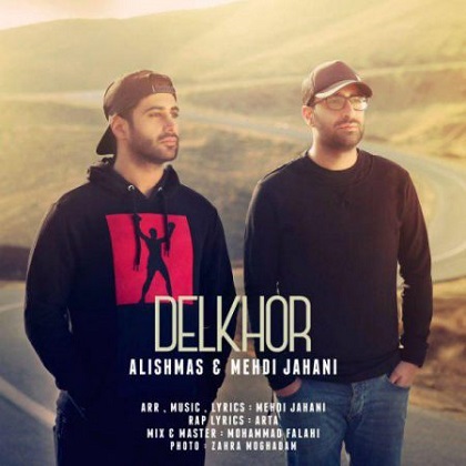 علیشمس و مهدی جهانی : دلخور