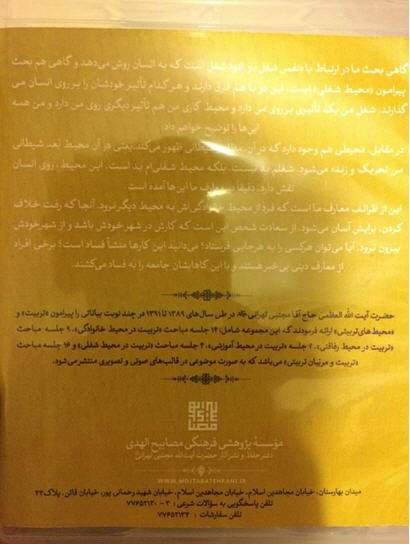 حاج آقا مجتبی