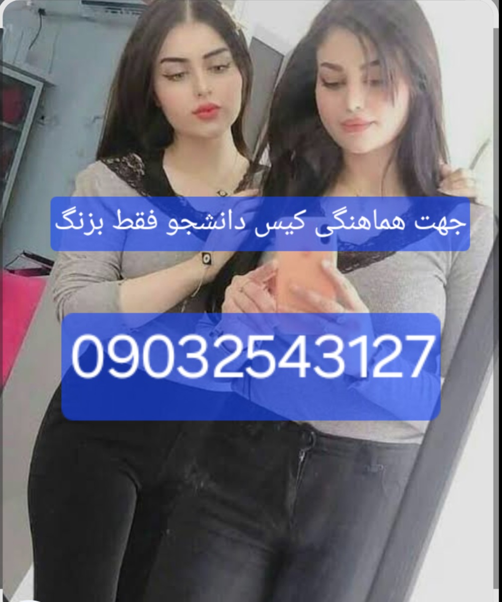 شماره خاله مرودشت