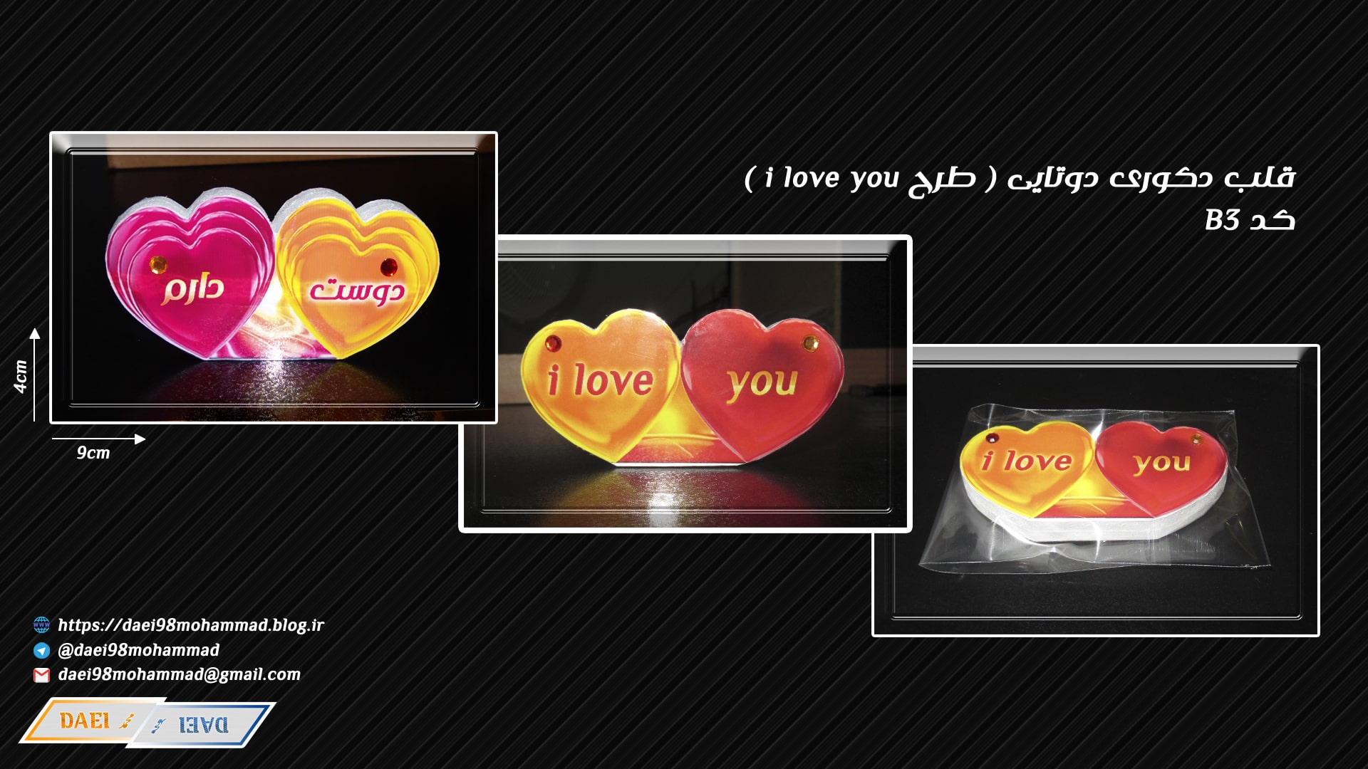 قلب دکوری دوتایی دوست دارم قلب دکوری دوتایی دوست دارم