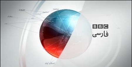 تلویزیون فارسی بی بی سی یا...