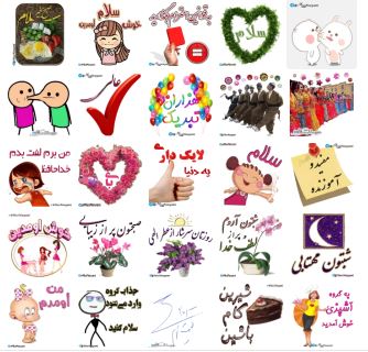 لیست استیکر جدید با متن های مختلف فارسی تلگرام