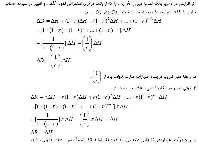 فصل هفتم 2