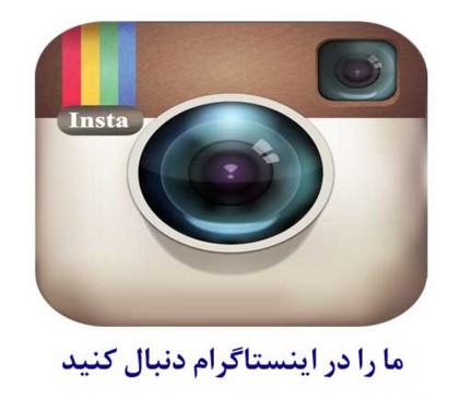 مهندسی اینستاگرام