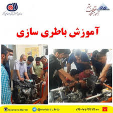 آموزش تعمیرکار برق خودرو(باطری سازی)