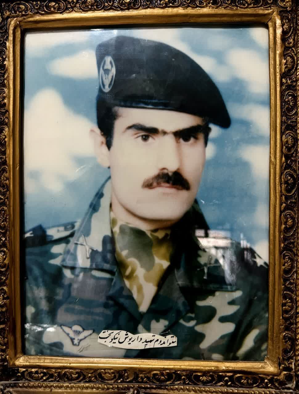 شهید داریوش نیکوبخت-1.