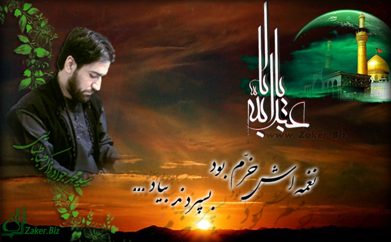 مراسم ساگرد سید جواد ذاکر 1393