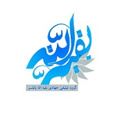 گروه تبلیغی جهادی بقیه الله