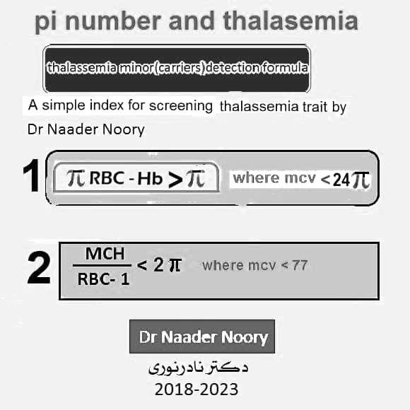 عدد پی تالاسمی مینور دکتر نادرنوری 