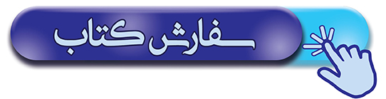 سفارش کتاب