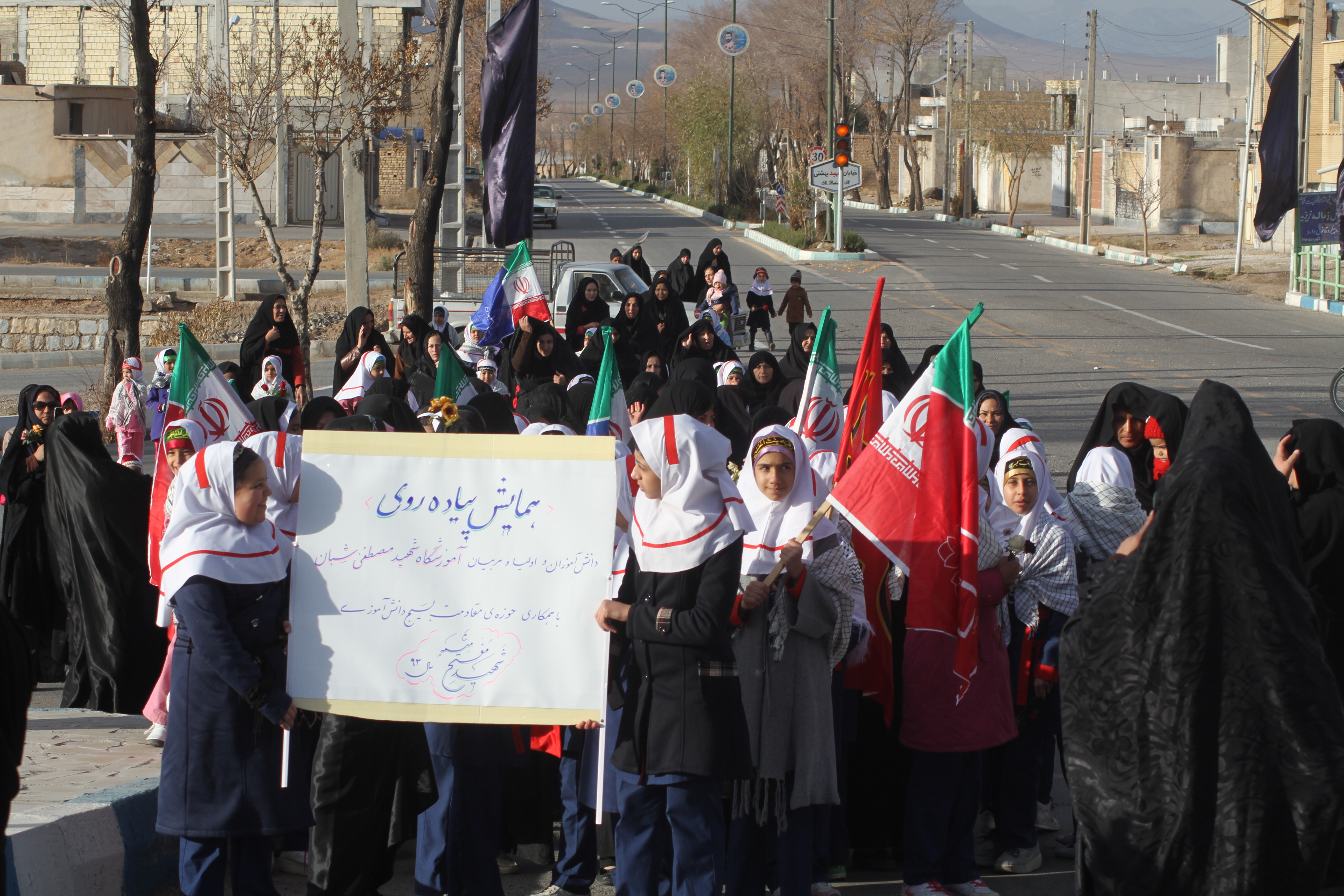 راهپیمایی 
