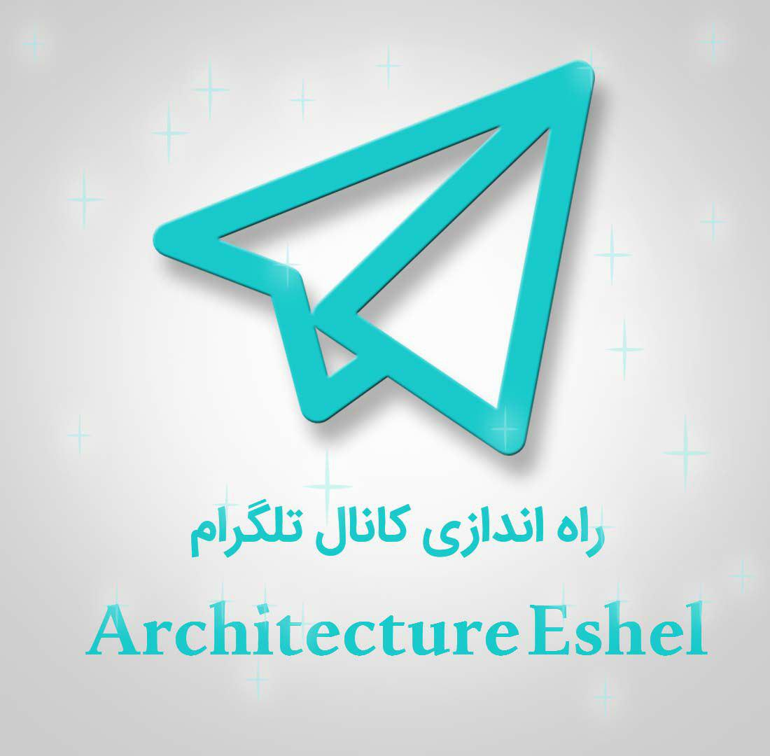 Architecture Eshel