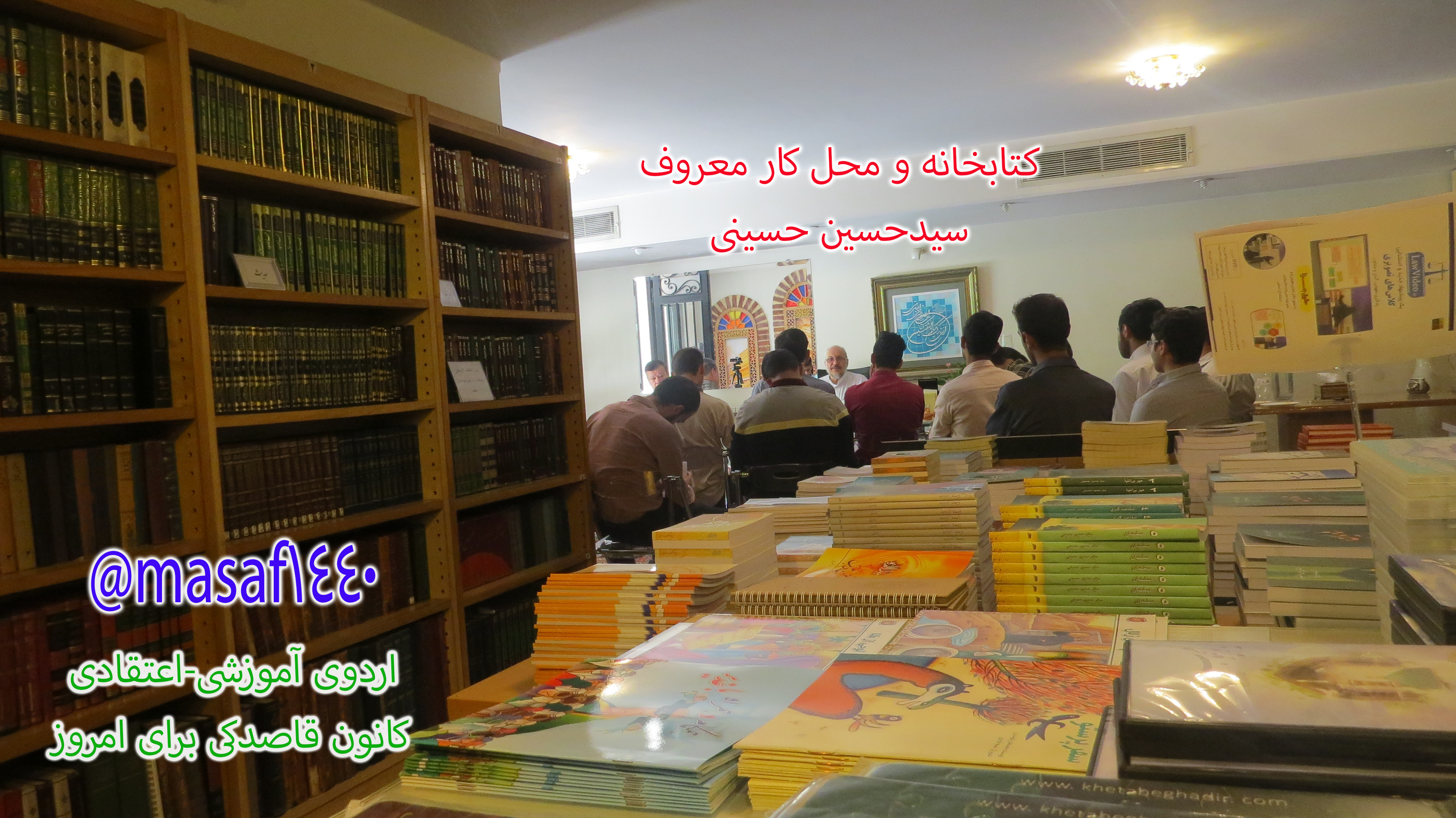 کتابخانه-و-محل-کار-سید-حسین-حسینی-آرام--معر.ف-یه-حسیینی-خطابه-غدیر-و-فدک