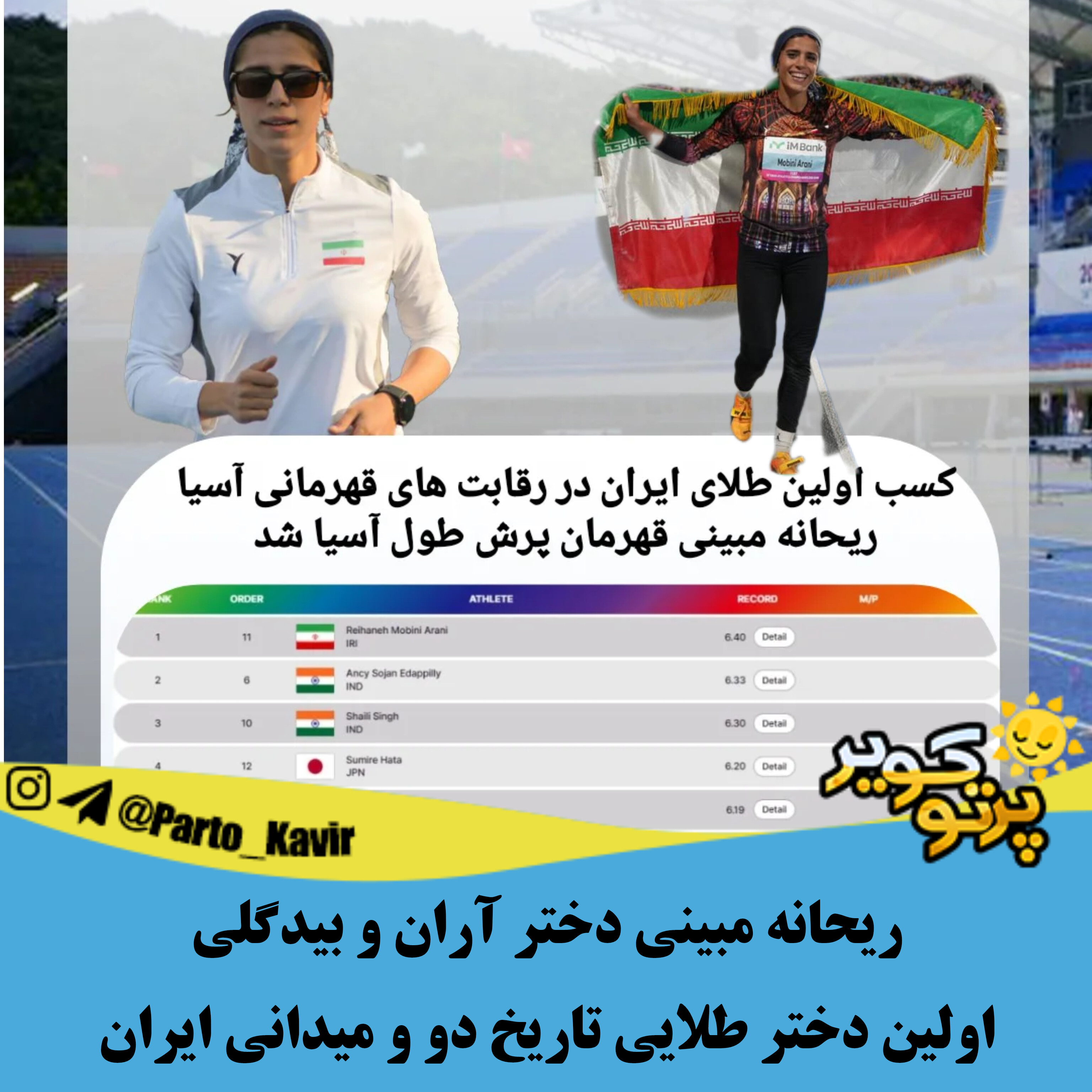 ریحانه مبینی 