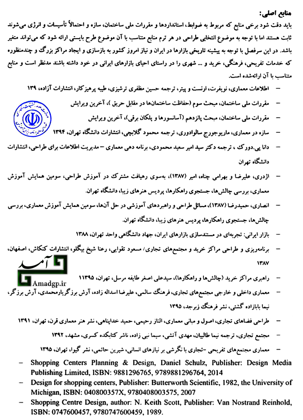 طراحی معماری4