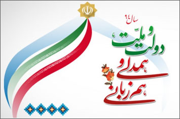  همدلی؛لازمه مقابله با نفوذ فرهنگی