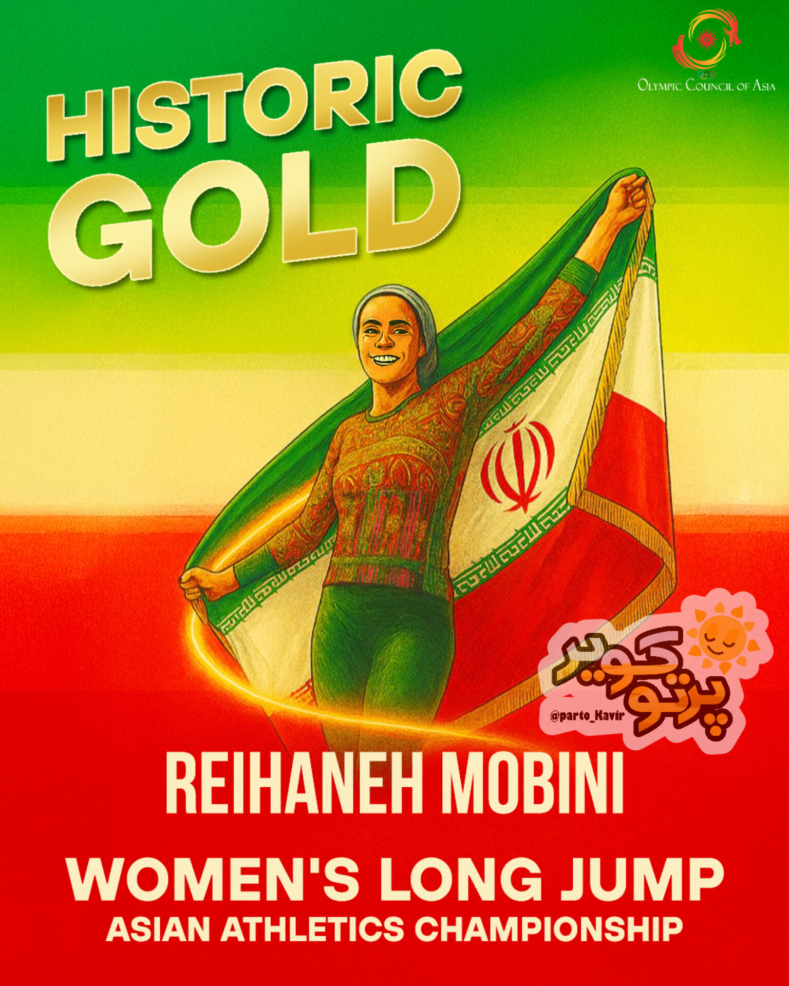 ریحانه مبینی 