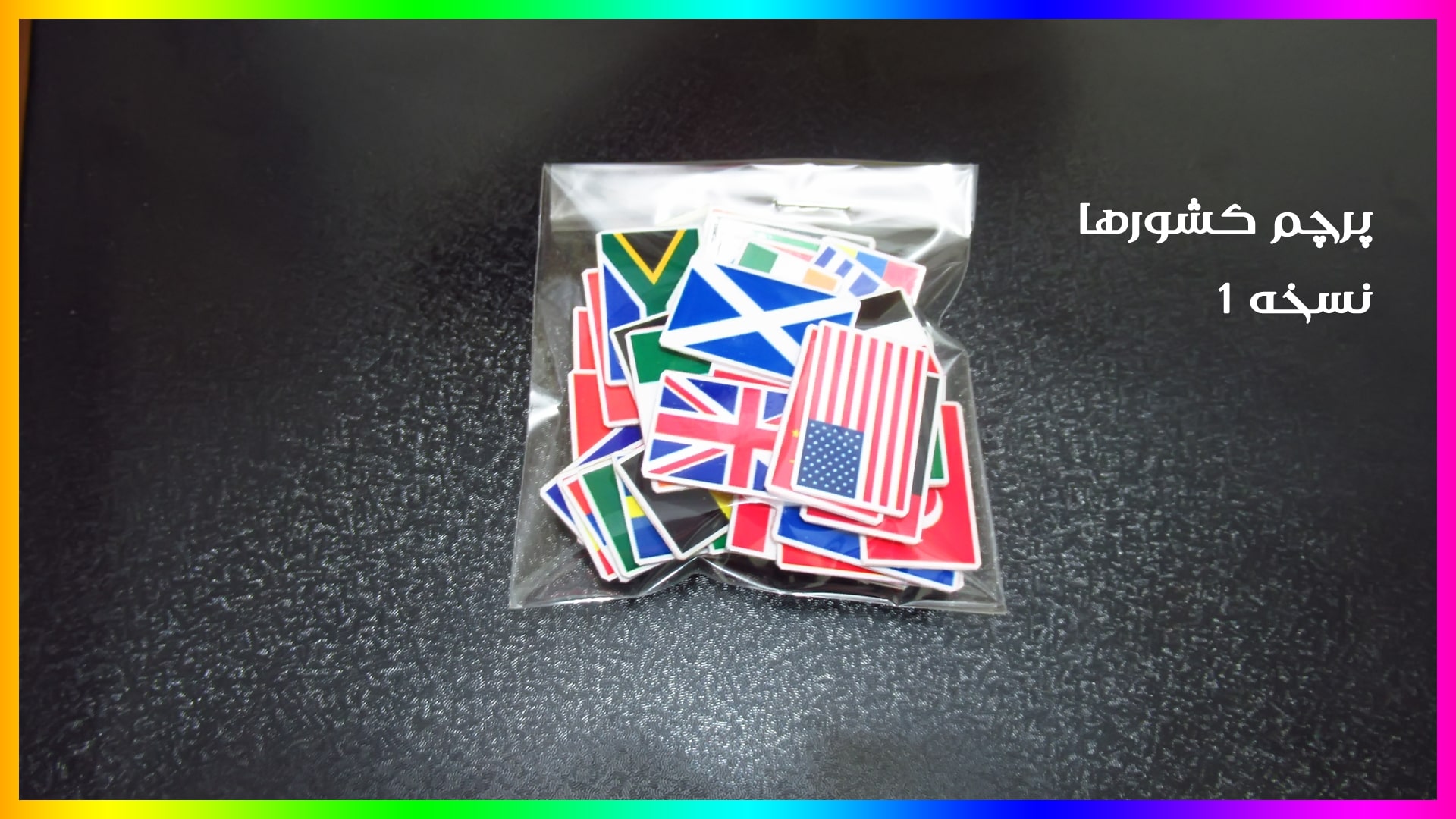 برچسب پرچم کشورها 1 برچسب پرچم کشورها 1