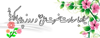 روز پدر