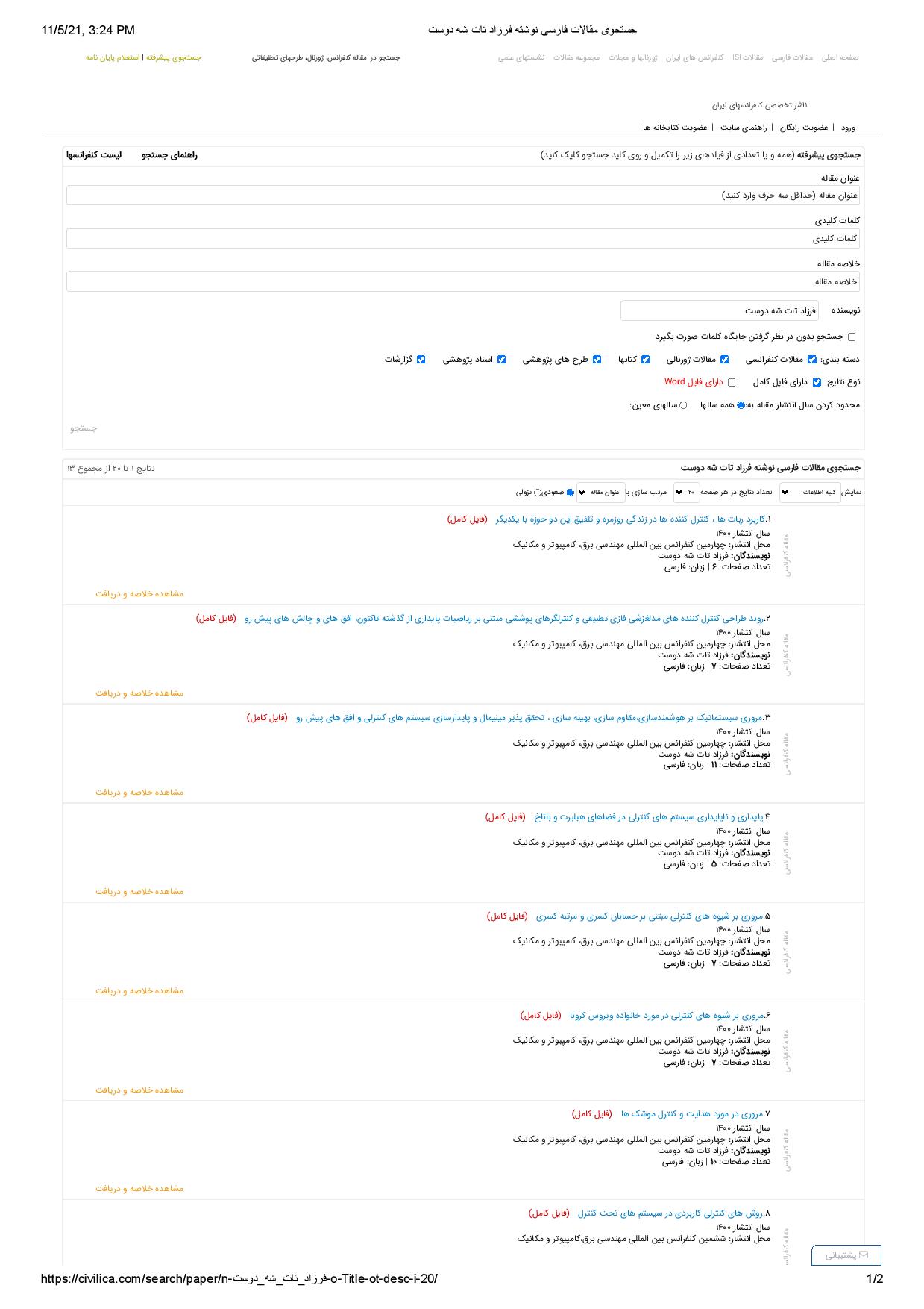 فرزادتات شه دوست