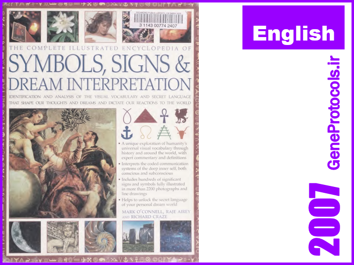 دانشنامه (دایره المعارف) مصور کامل نمادها، نشانه ها و تعبیر خواب Complete Illustrated Encyclopedia of Symbols, Signs & Dream Interpretation