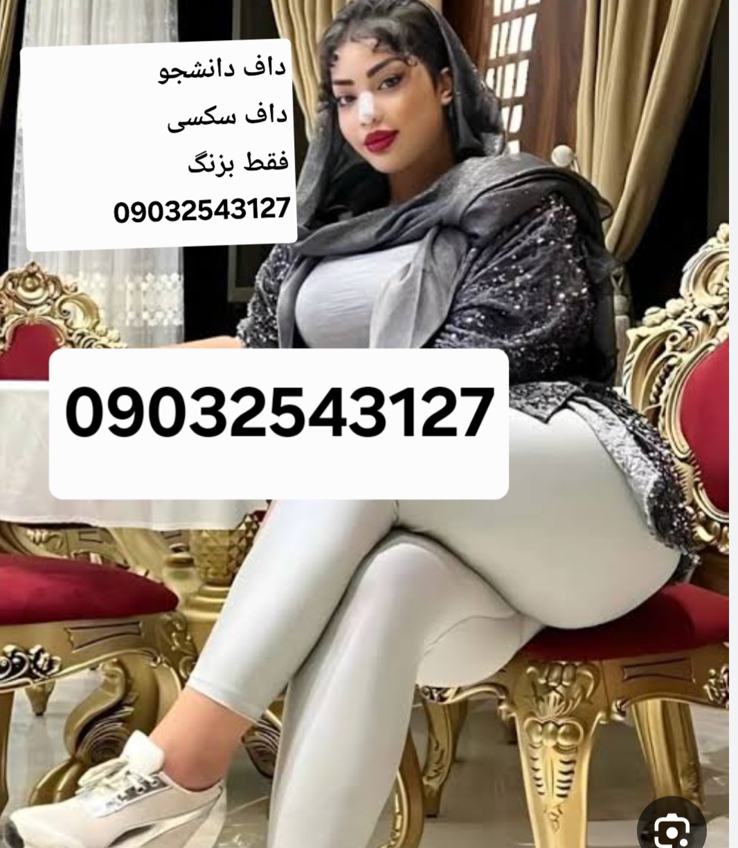 شماره خاله#شماره خاله خرمشهر#شماره خاله خرم آباد#شماره خاله آبادان#شماره خاله شهرجم