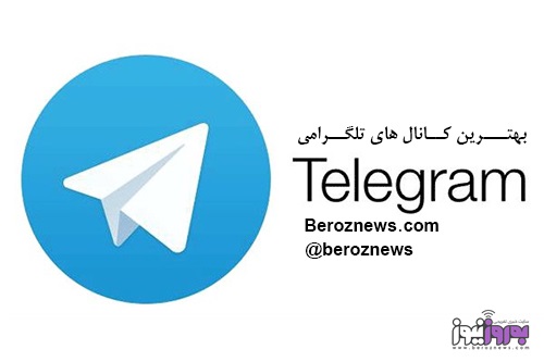 تلگرام