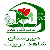 ندای شاهد