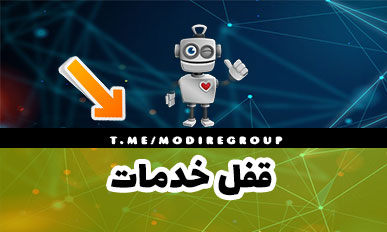 ربات حذف پیام های ورود و خروج