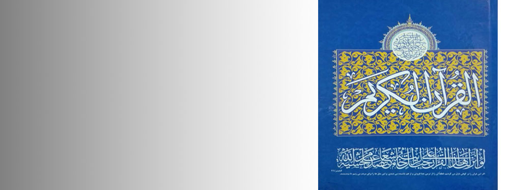 نمونه عکس های جلد قرآن