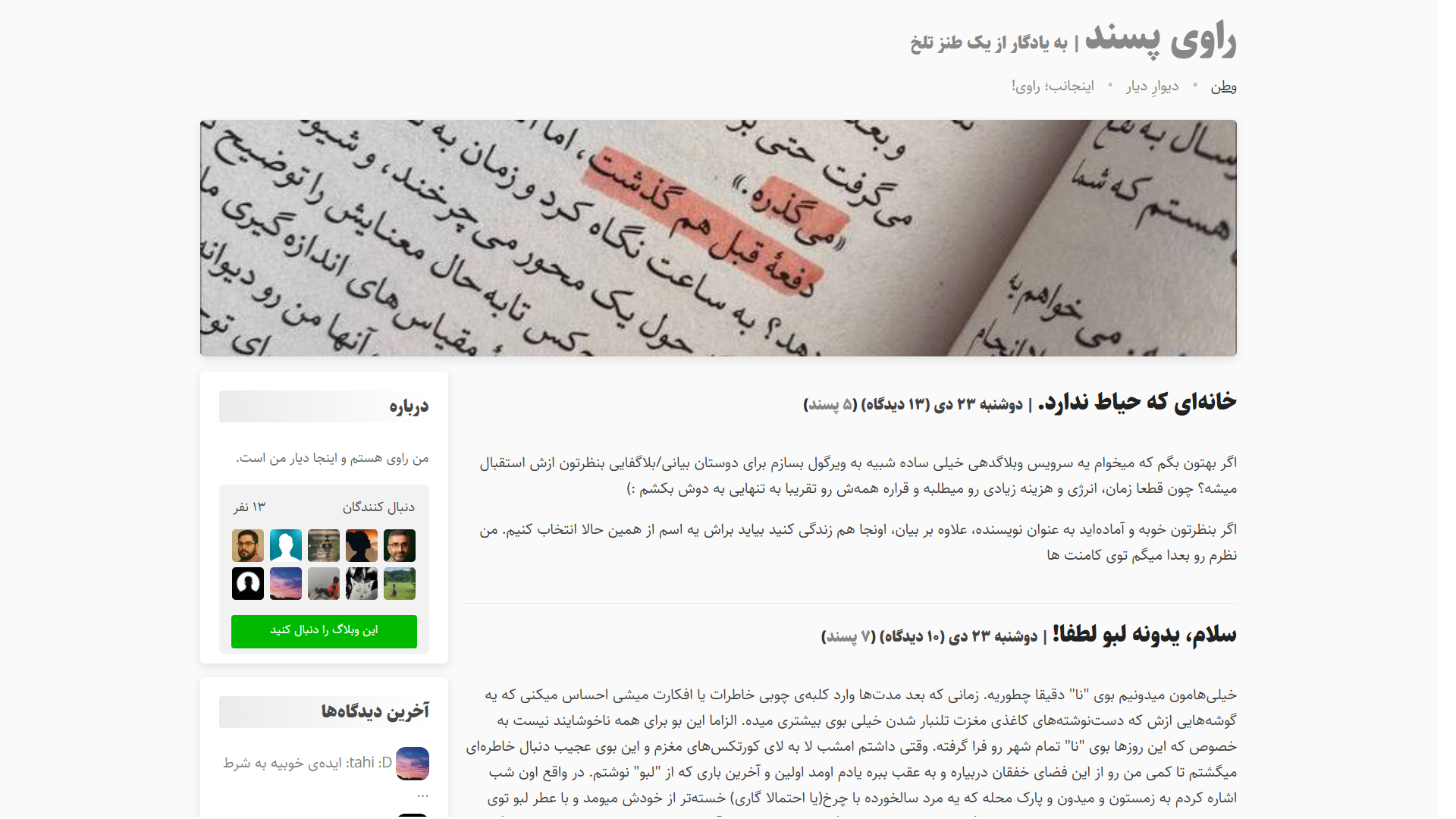 قالب وبلاگ - کوارتز