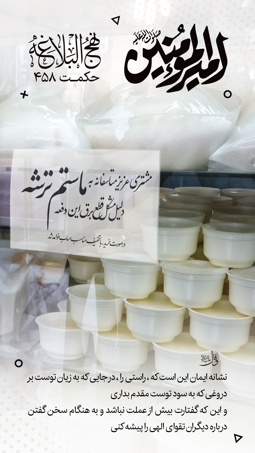 حکمت 458 نهج البلاغه