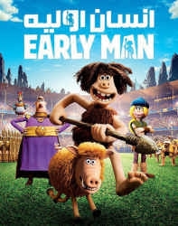 دانلود انیمیشن انسان های نخستین Early Man 2018 دوبله فارسی